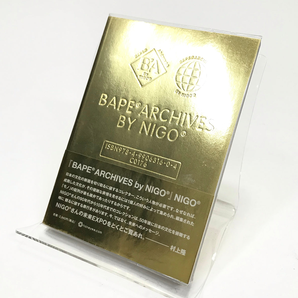 A Bathing Ape Bape Archives by Nigo Book