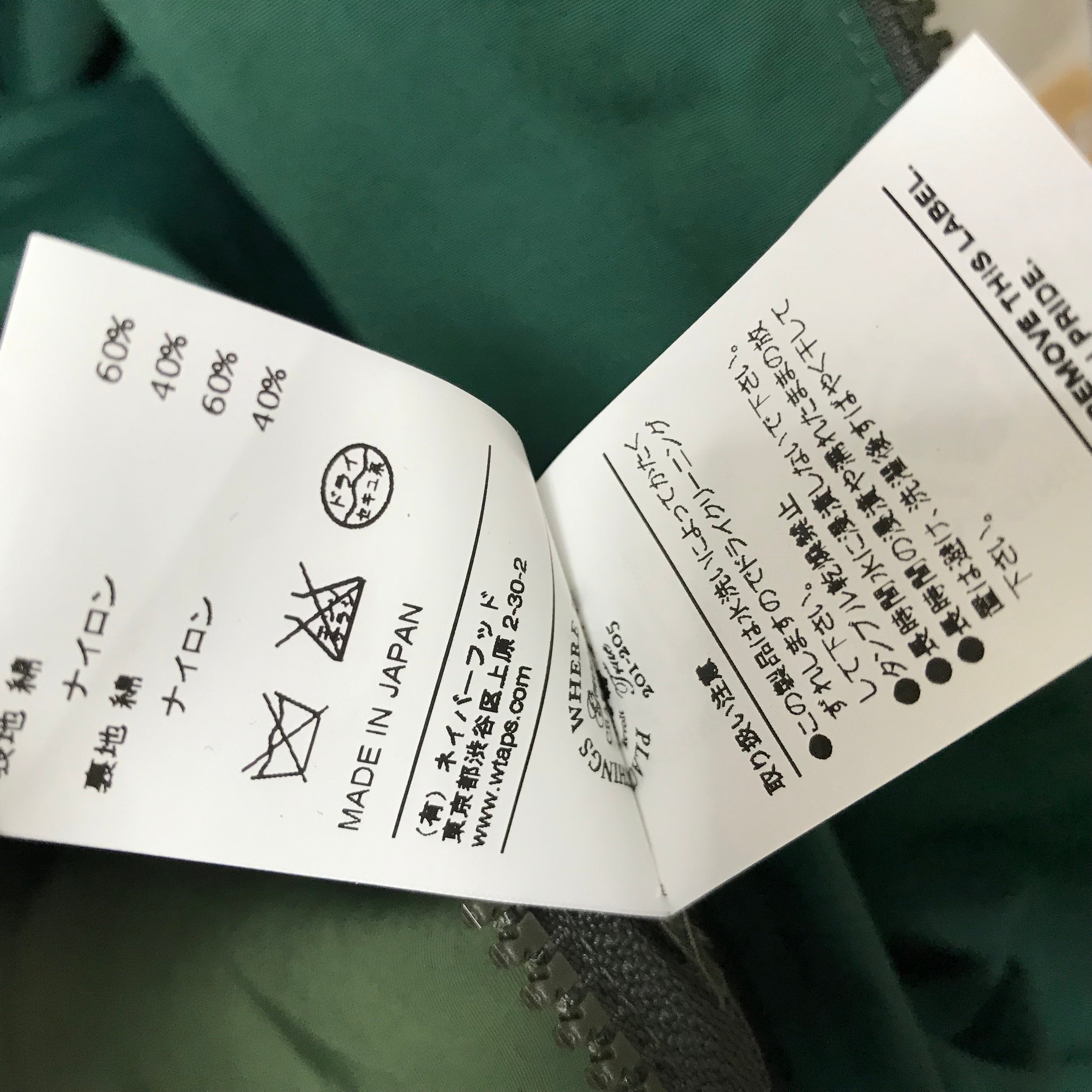 L] WTaps Way Of Life 11AW Parasmock Jacket Green – StylisticsJapan.com