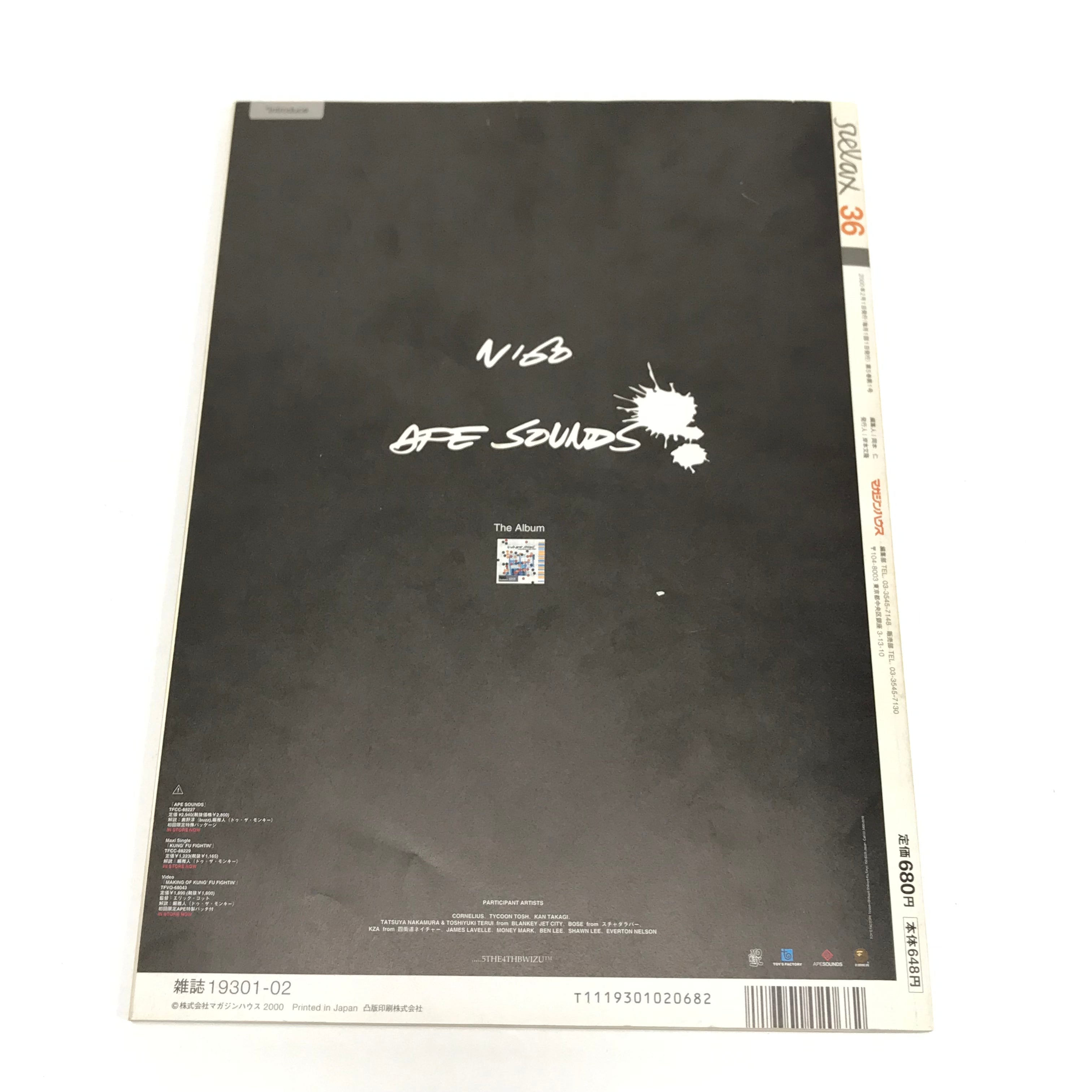 ADtranz the Magazine 1996年～2000年 マガジン その他