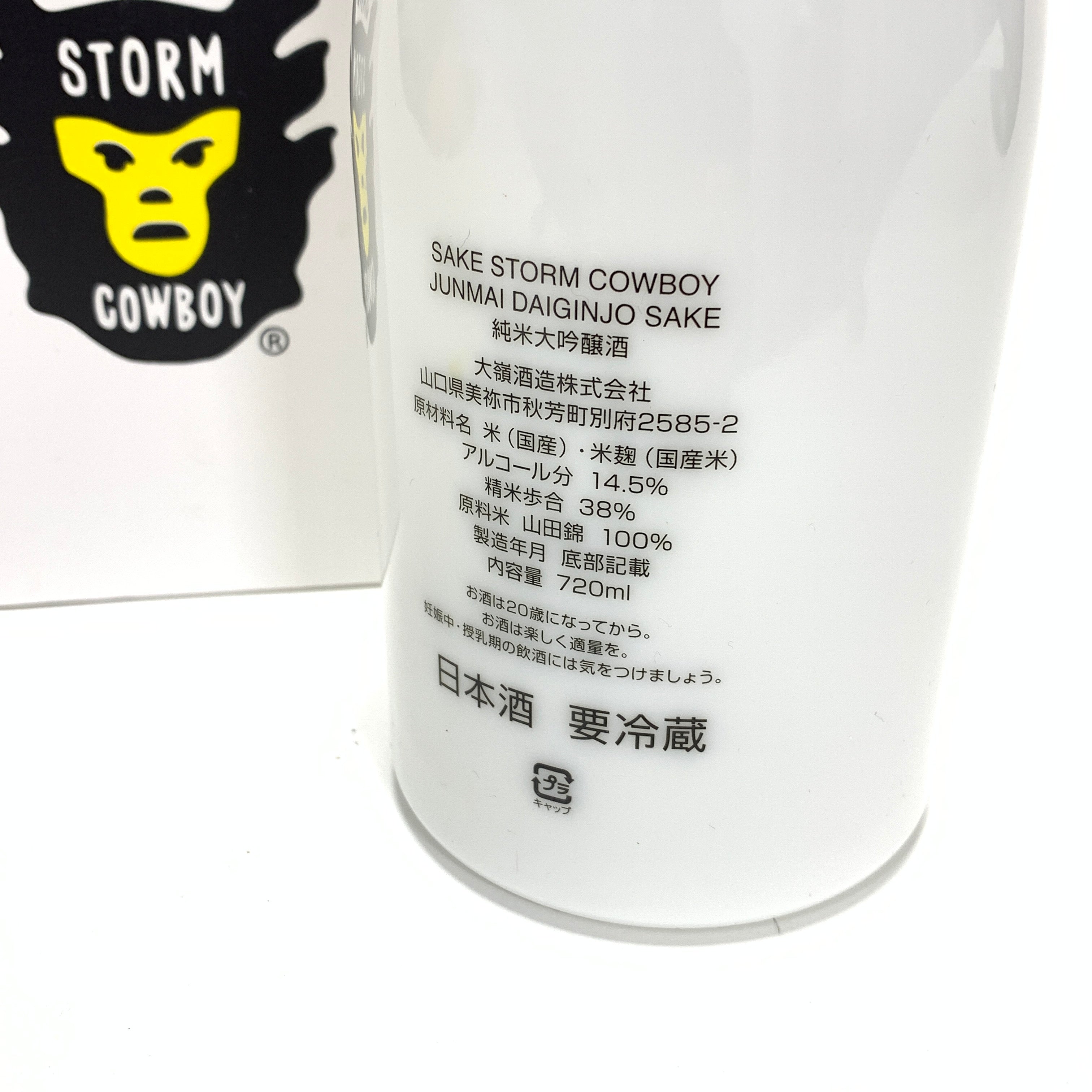 HUMAN MADE / SAKE STORM COWBOY / 純米酒 - 日本酒